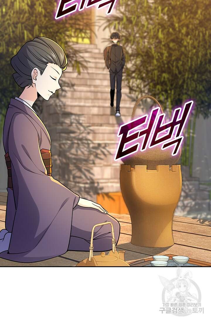 악역 플레이어는 강해지고 싶다 213화 8