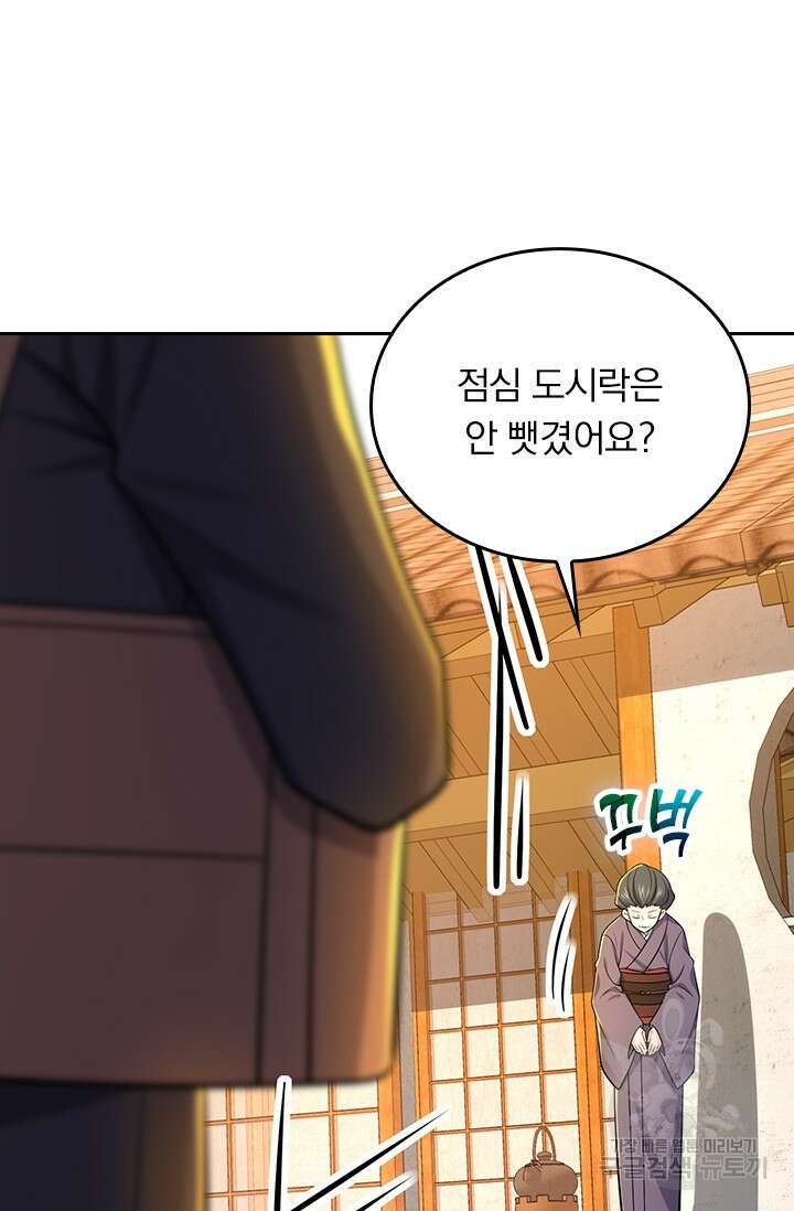 악역 플레이어는 강해지고 싶다 213화 10