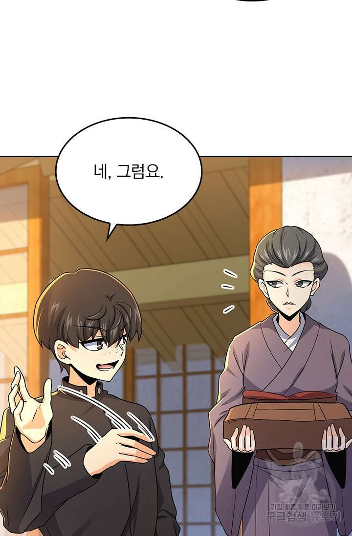 악역 플레이어는 강해지고 싶다 213화 14