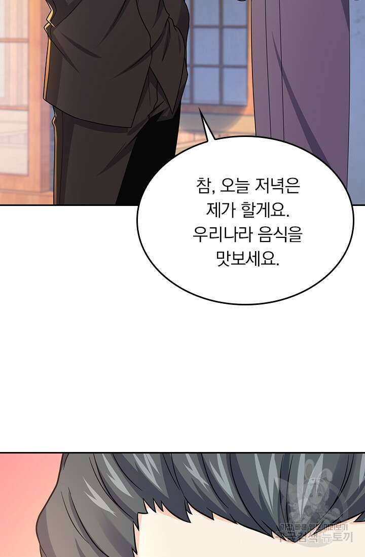 악역 플레이어는 강해지고 싶다 213화 15