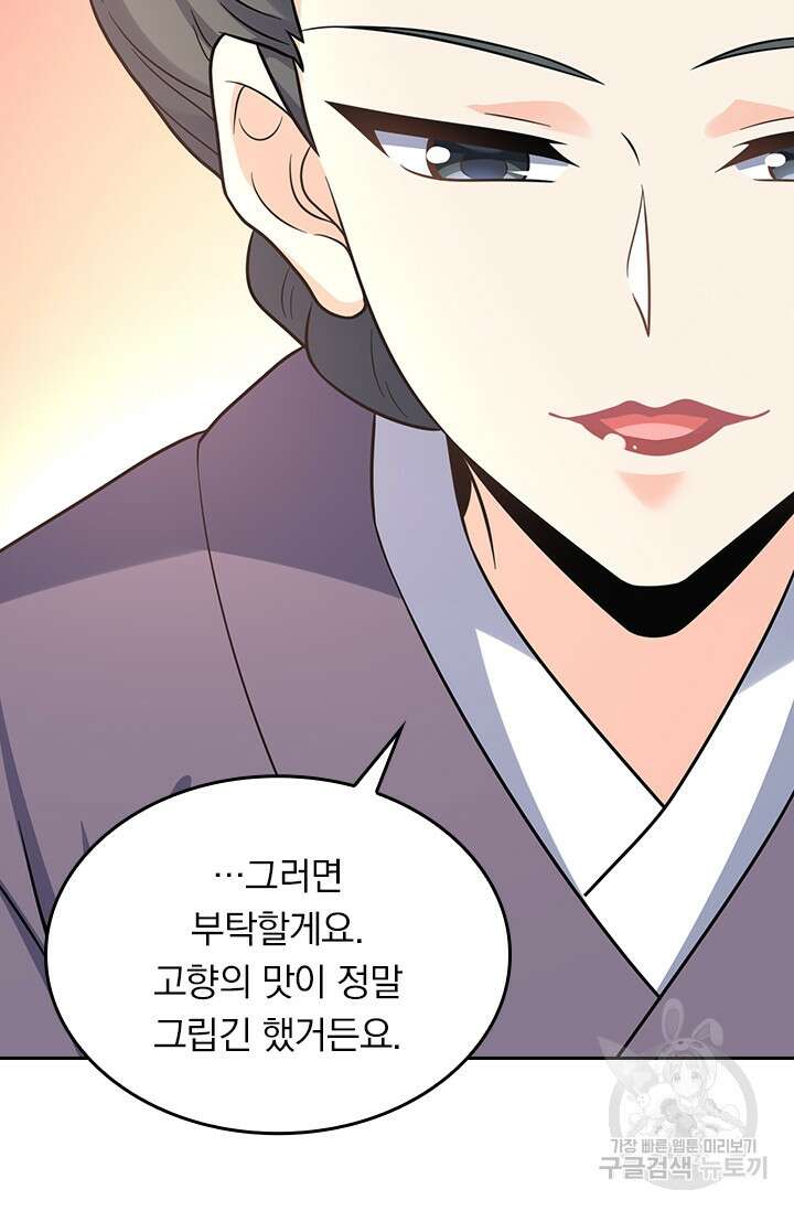 악역 플레이어는 강해지고 싶다 213화 16