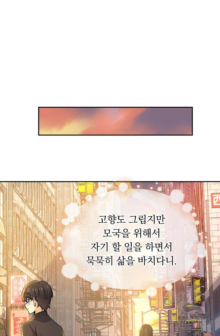 악역 플레이어는 강해지고 싶다 213화 18