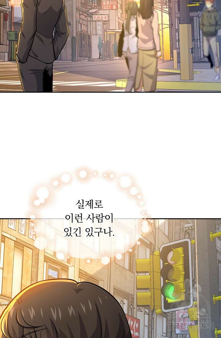 악역 플레이어는 강해지고 싶다 213화 19