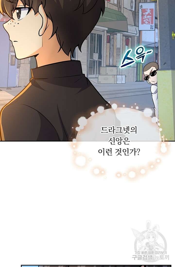 악역 플레이어는 강해지고 싶다 213화 20