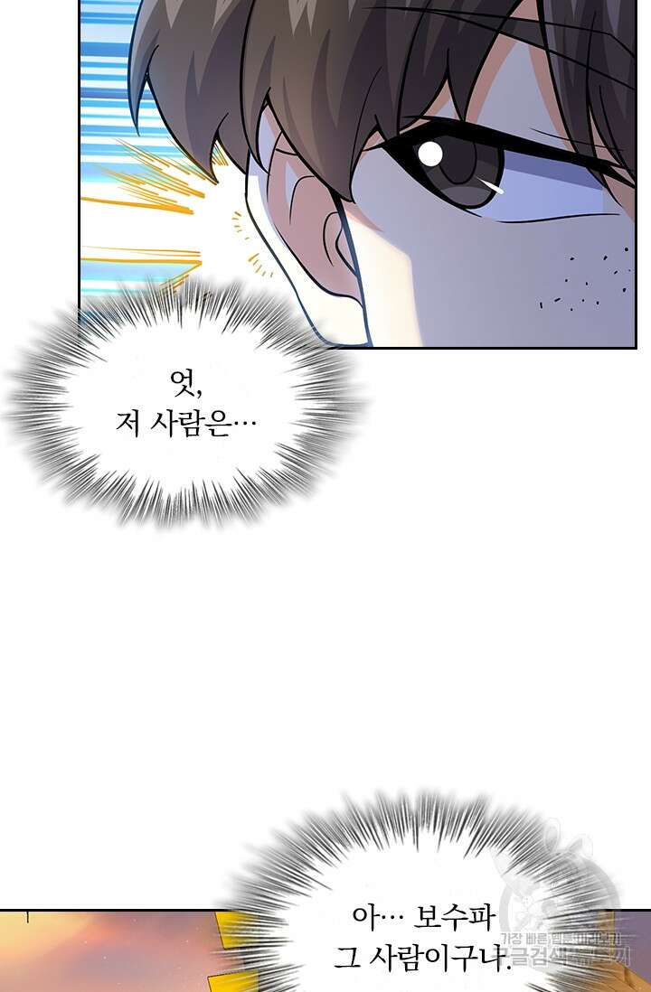 악역 플레이어는 강해지고 싶다 213화 21