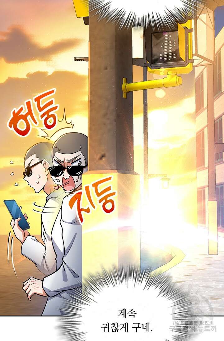 악역 플레이어는 강해지고 싶다 213화 22