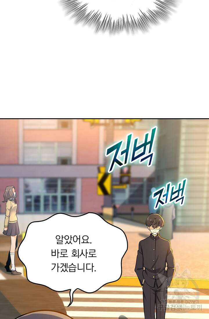 악역 플레이어는 강해지고 싶다 213화 23