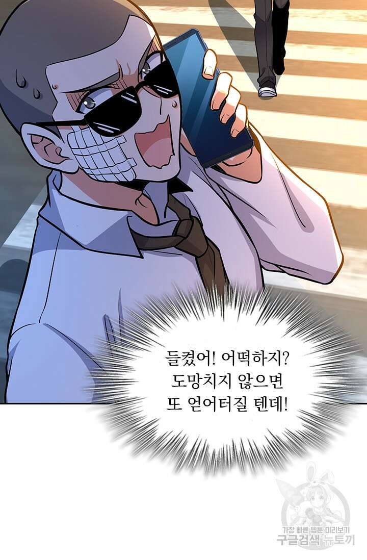 악역 플레이어는 강해지고 싶다 213화 24
