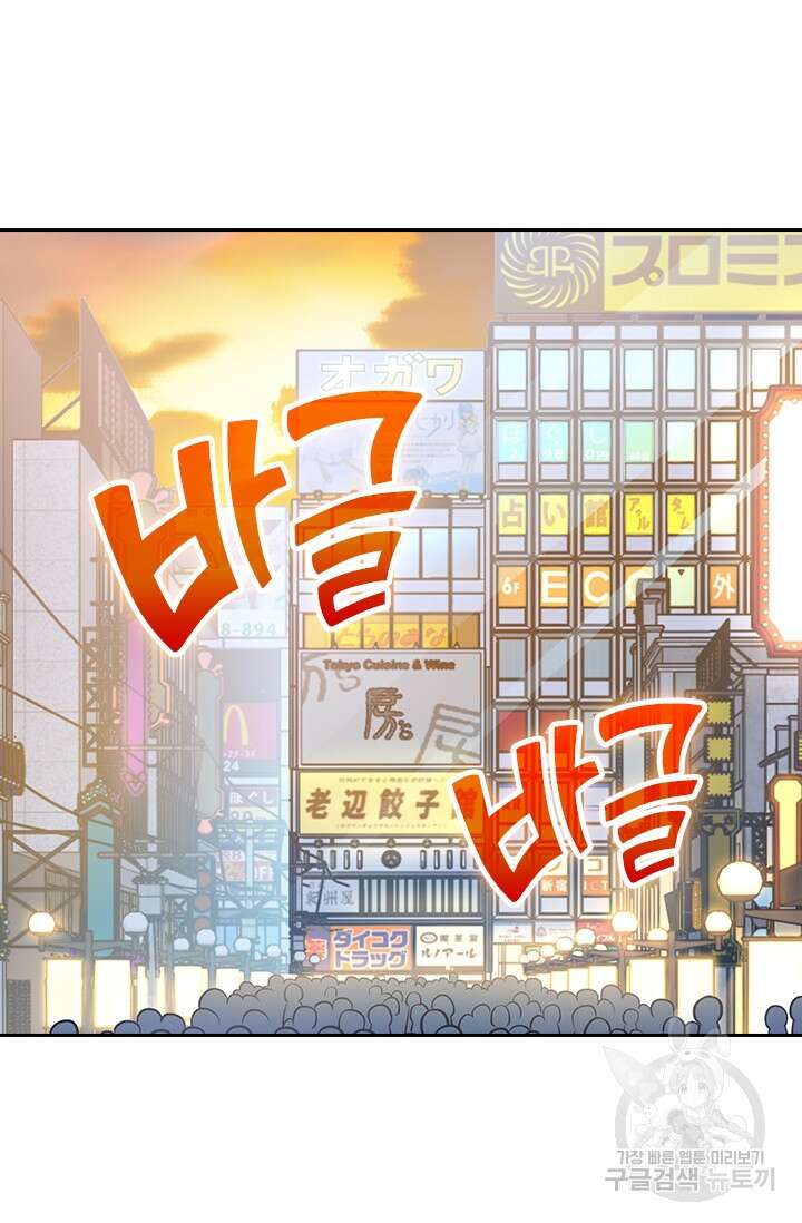 악역 플레이어는 강해지고 싶다 213화 25