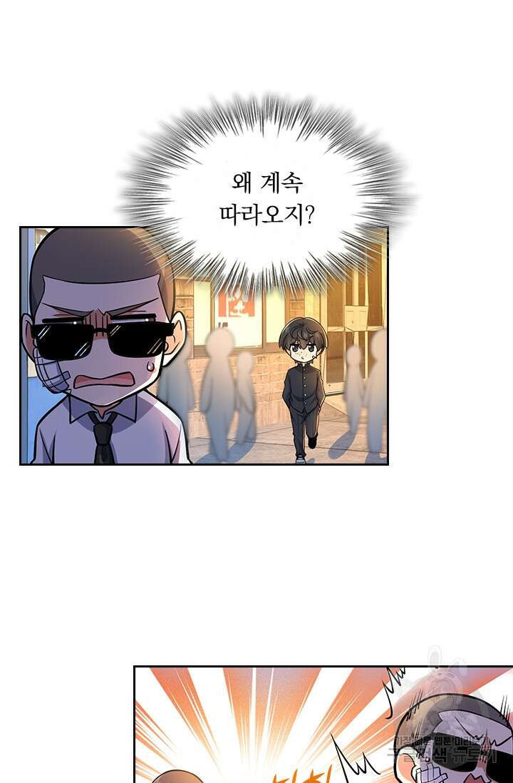 악역 플레이어는 강해지고 싶다 213화 26
