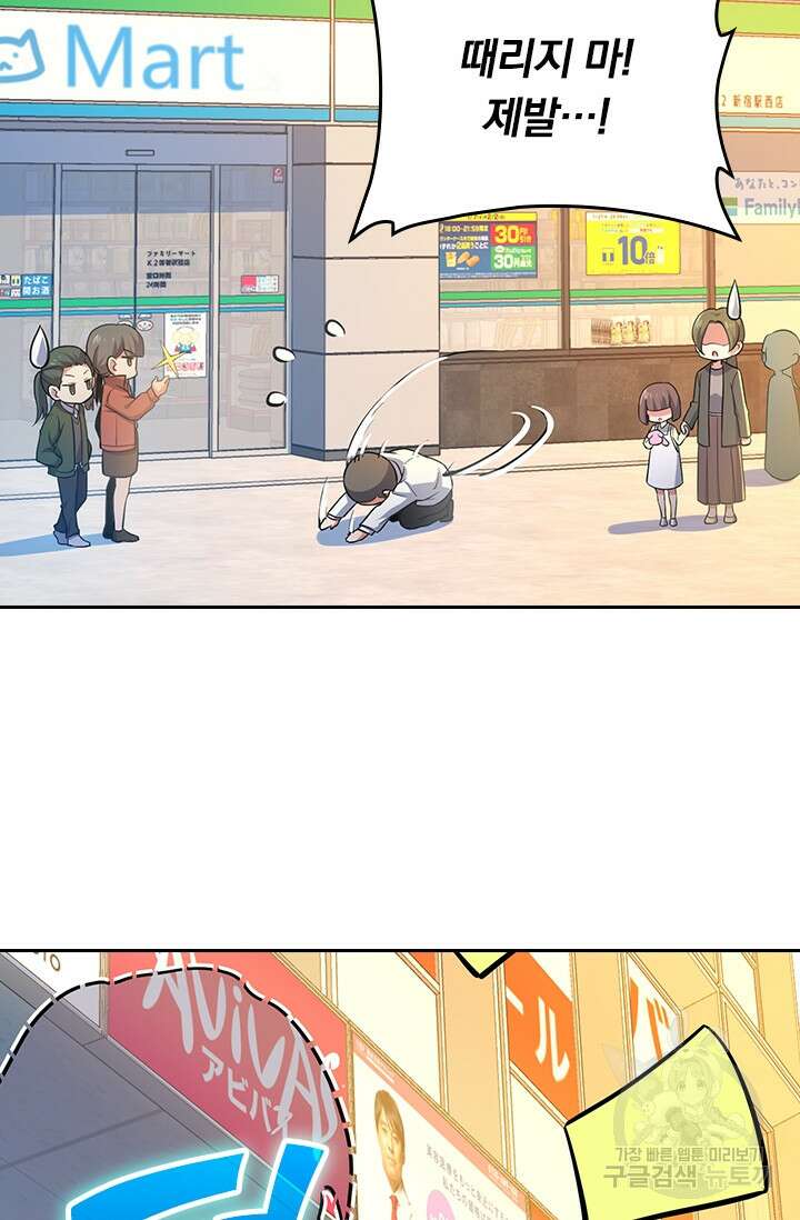 악역 플레이어는 강해지고 싶다 213화 29
