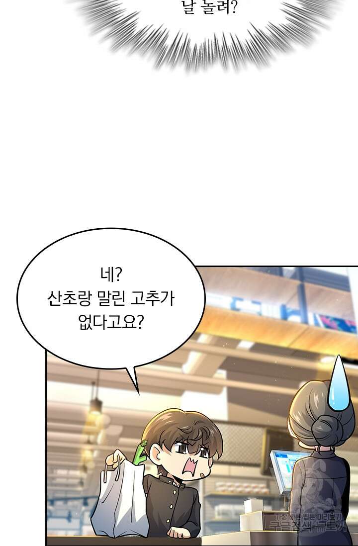 악역 플레이어는 강해지고 싶다 213화 31