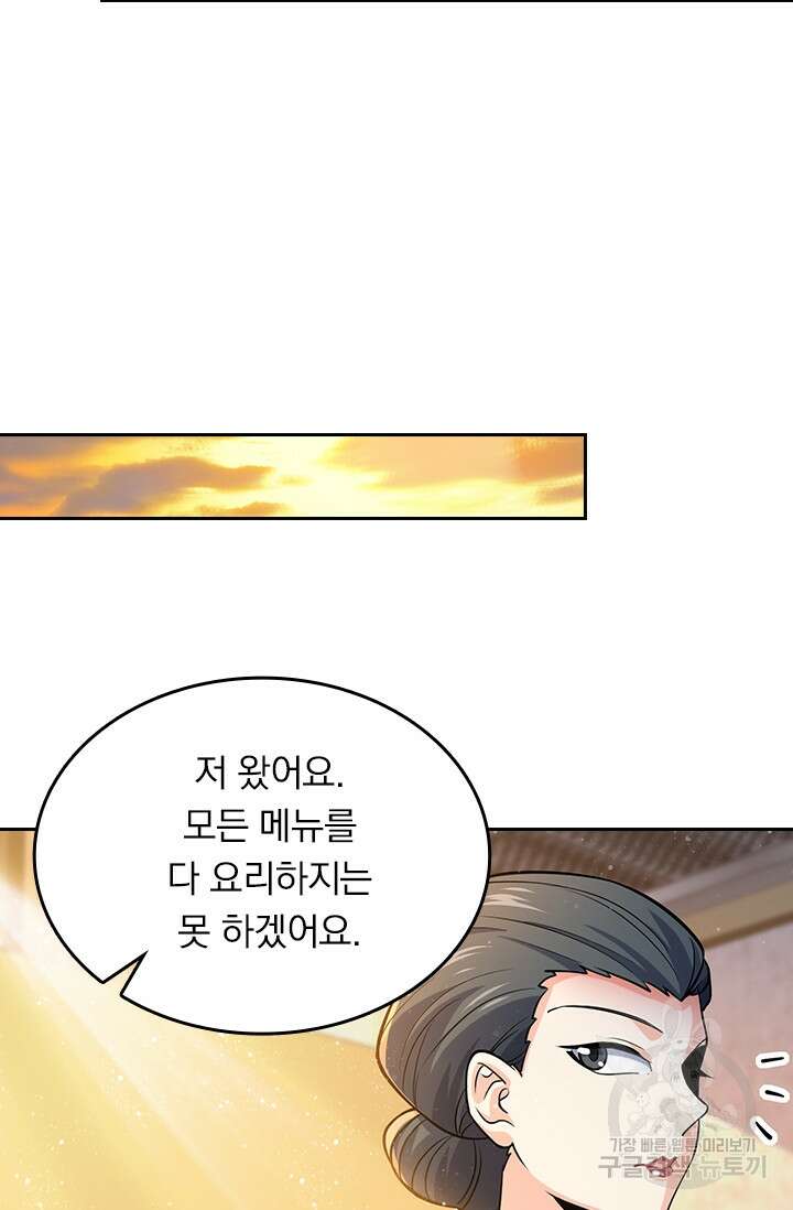 악역 플레이어는 강해지고 싶다 213화 32