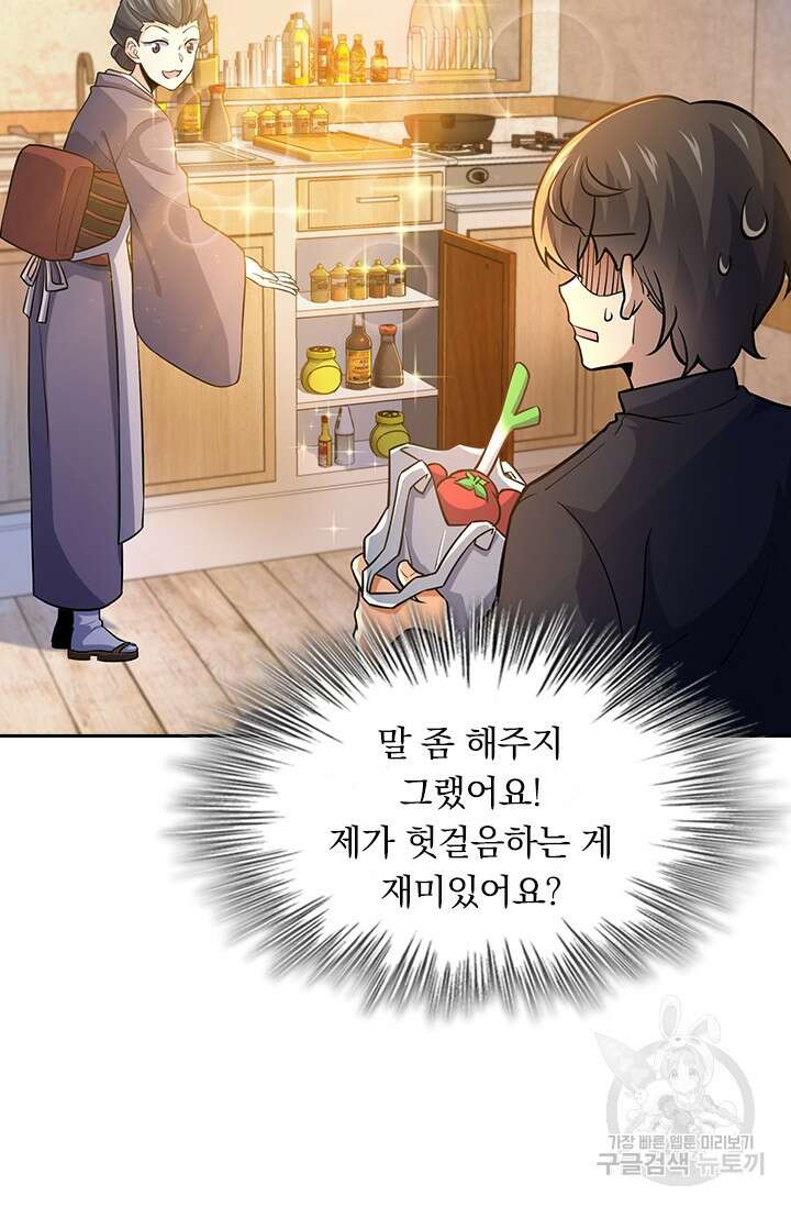 악역 플레이어는 강해지고 싶다 213화 34