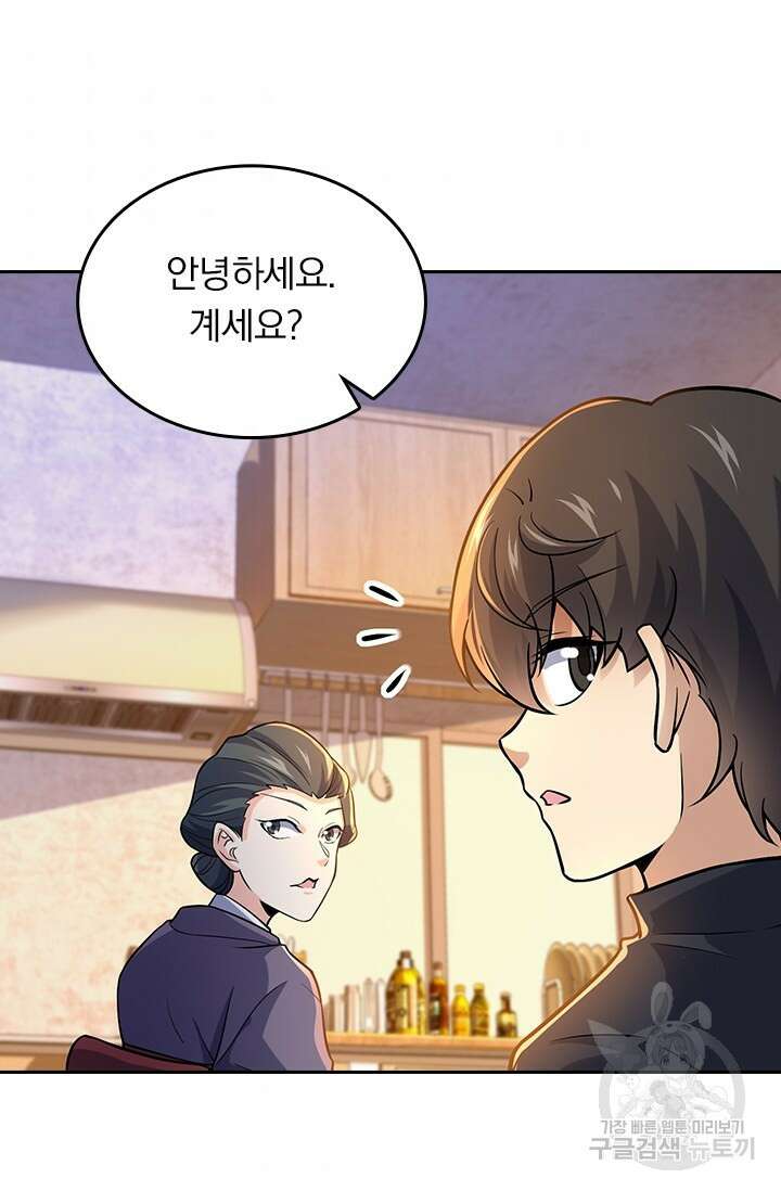 악역 플레이어는 강해지고 싶다 213화 35
