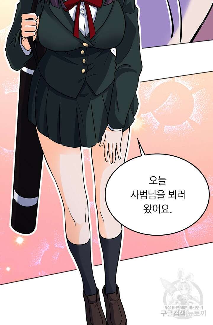 악역 플레이어는 강해지고 싶다 213화 39