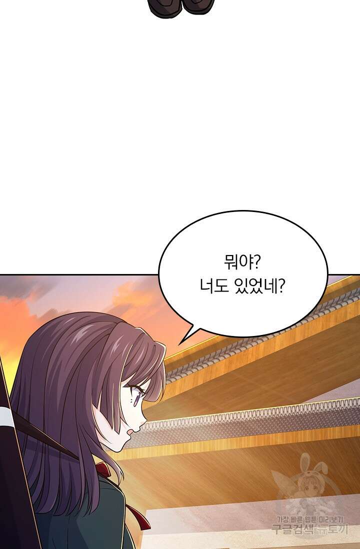 악역 플레이어는 강해지고 싶다 213화 40