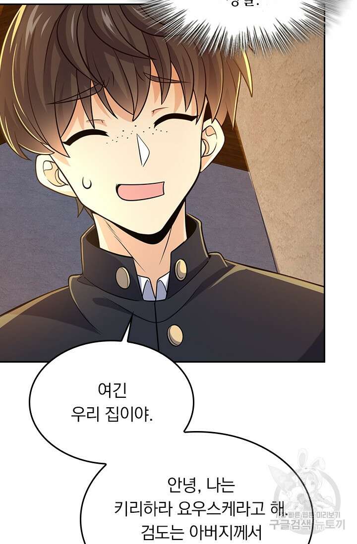 악역 플레이어는 강해지고 싶다 213화 42