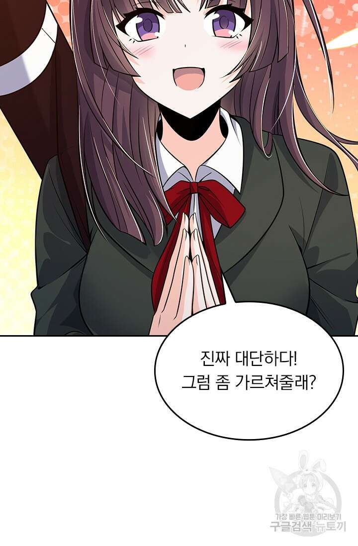 악역 플레이어는 강해지고 싶다 213화 44