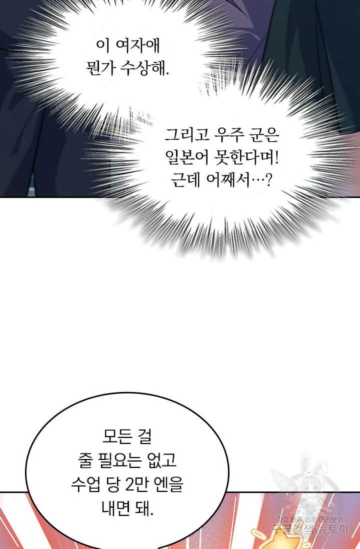 악역 플레이어는 강해지고 싶다 213화 49