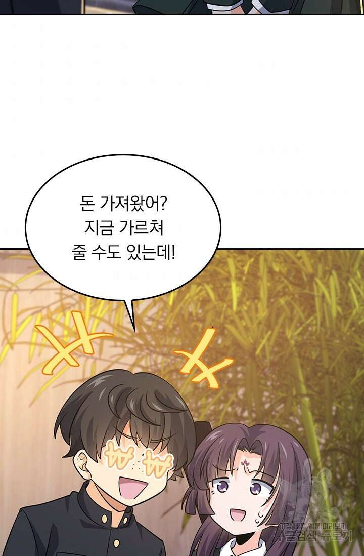 악역 플레이어는 강해지고 싶다 213화 55