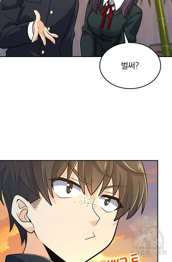 악역 플레이어는 강해지고 싶다 213화 56