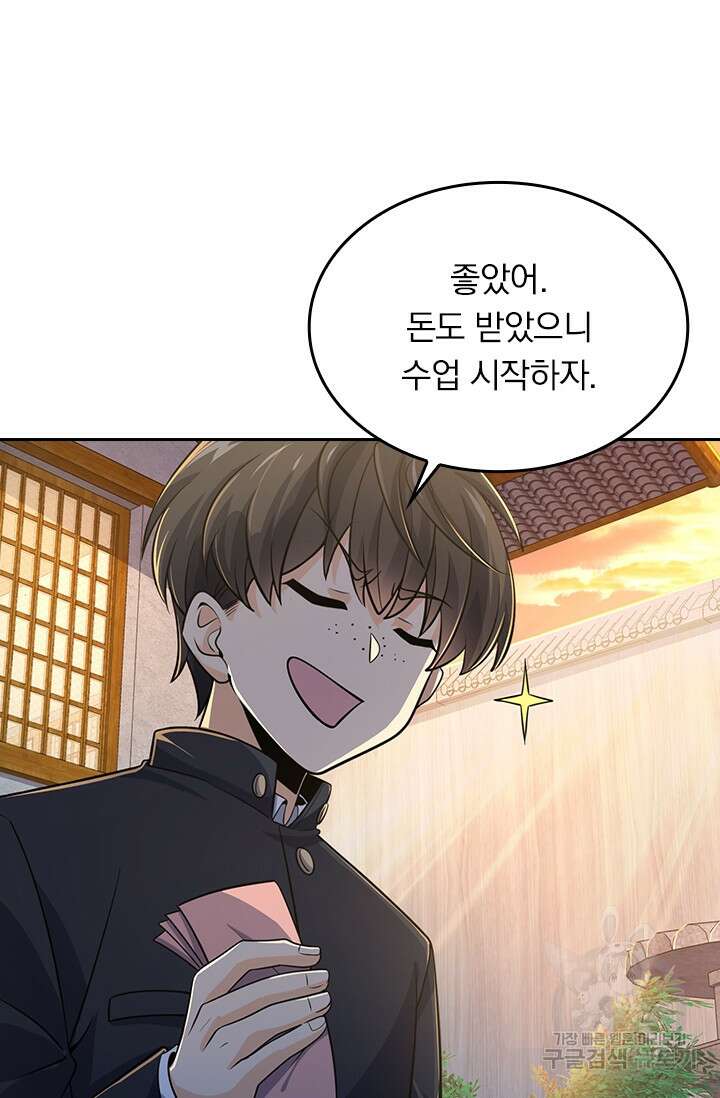악역 플레이어는 강해지고 싶다 213화 59