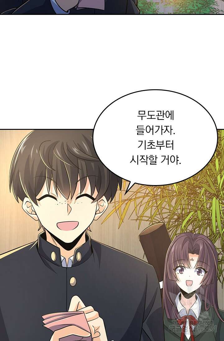 악역 플레이어는 강해지고 싶다 213화 60