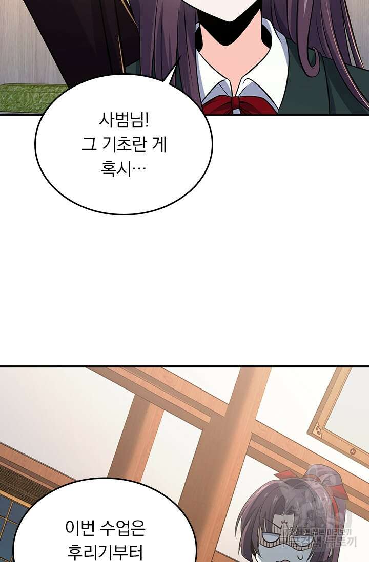악역 플레이어는 강해지고 싶다 213화 62