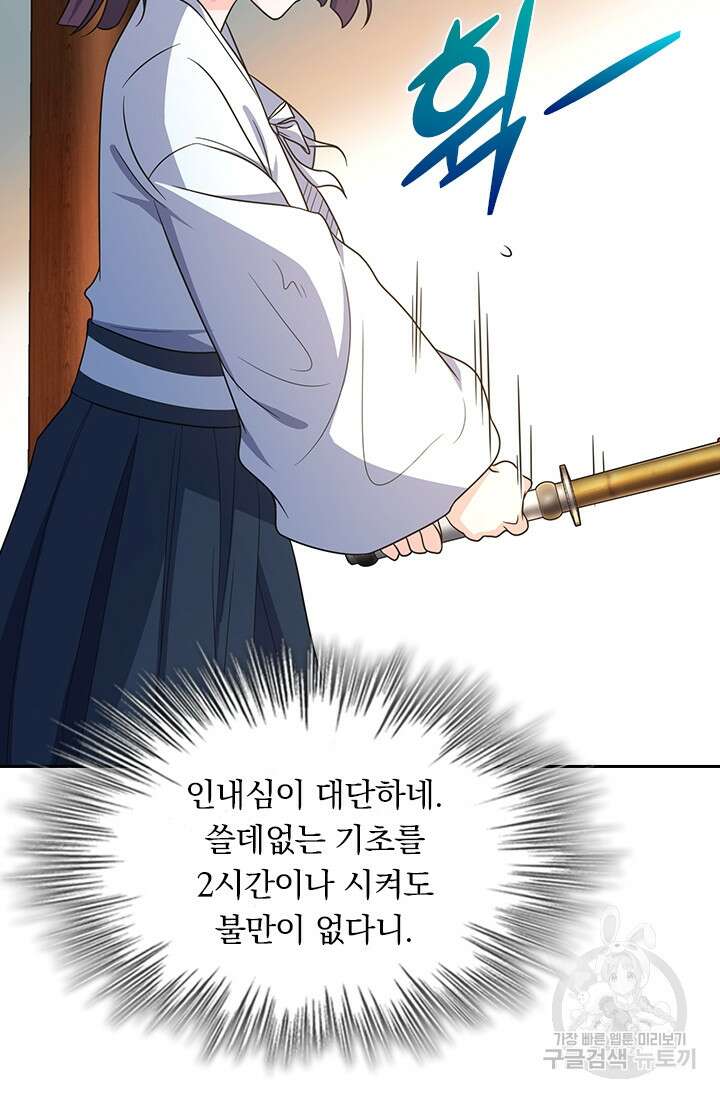 악역 플레이어는 강해지고 싶다 213화 70