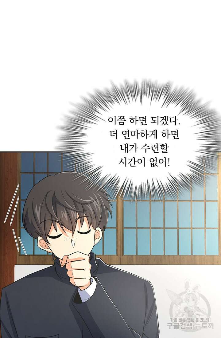 악역 플레이어는 강해지고 싶다 213화 71