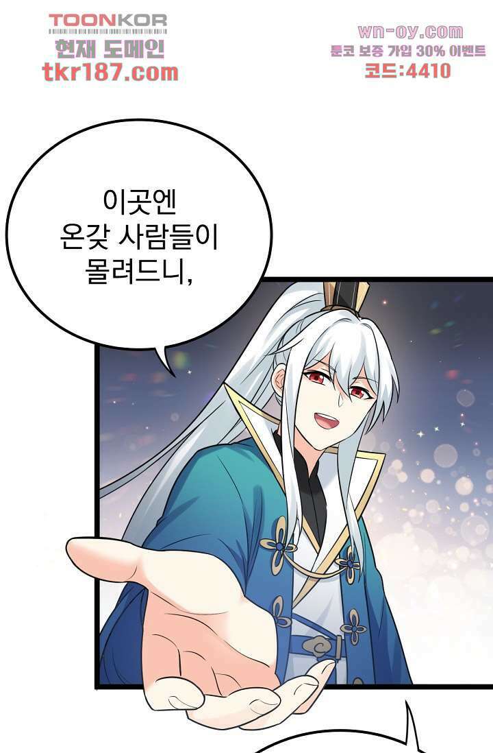 용서해줘, 제자님 12화 2