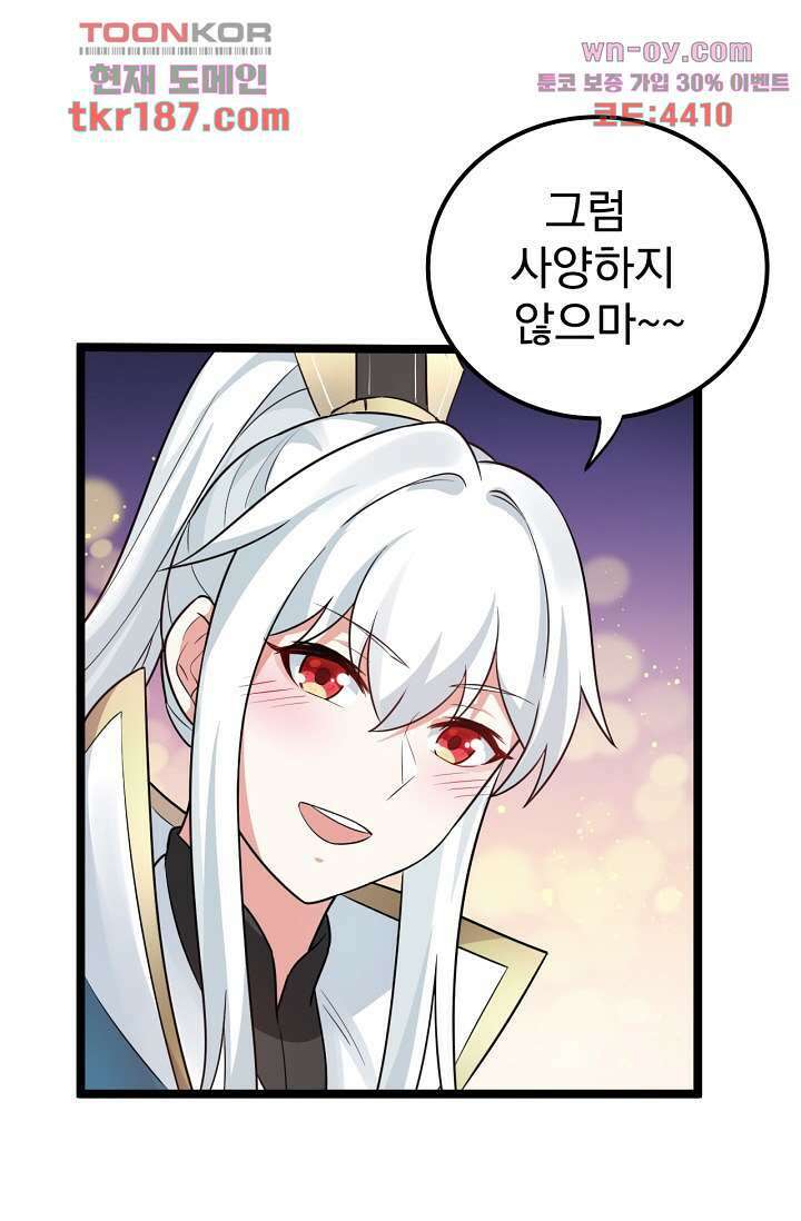 용서해줘, 제자님 12화 10