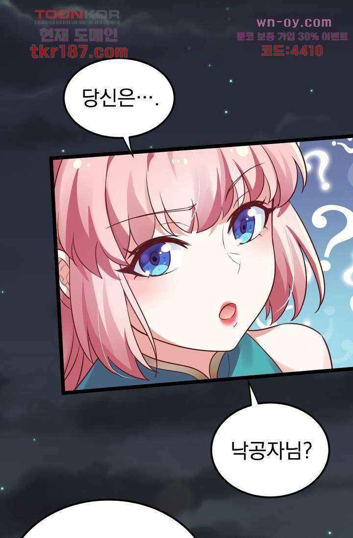 용서해줘, 제자님 12화 12