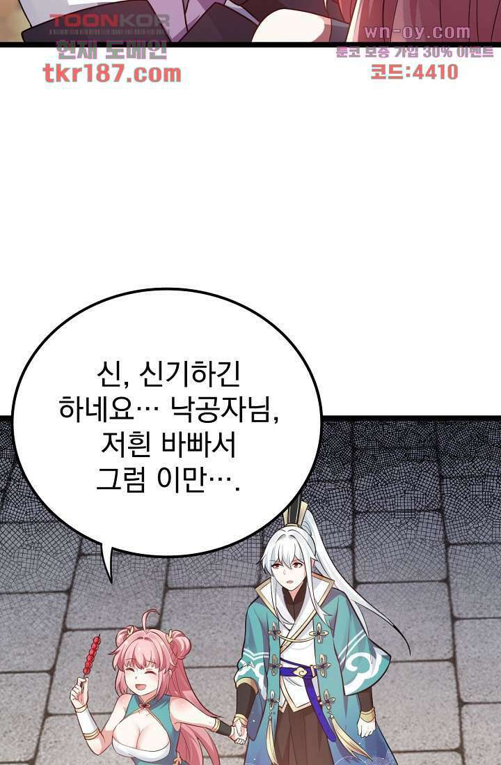 용서해줘, 제자님 12화 16