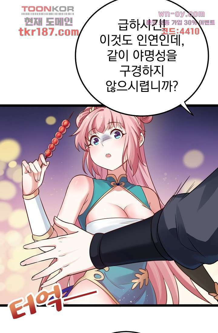 용서해줘, 제자님 12화 18