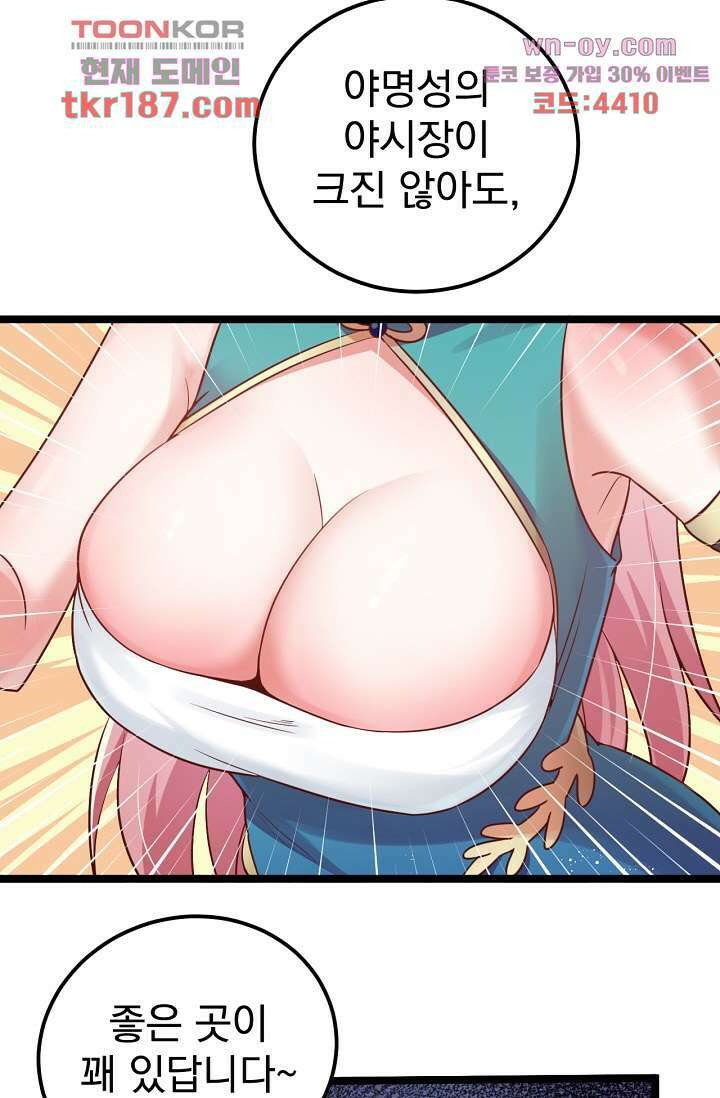 용서해줘, 제자님 12화 19