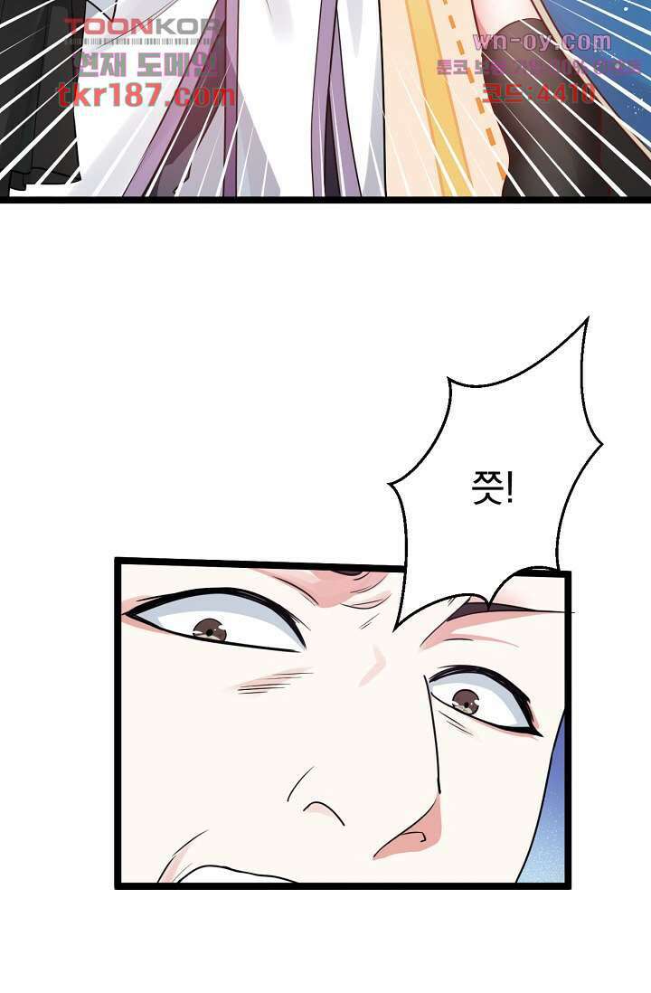 용서해줘, 제자님 12화 22