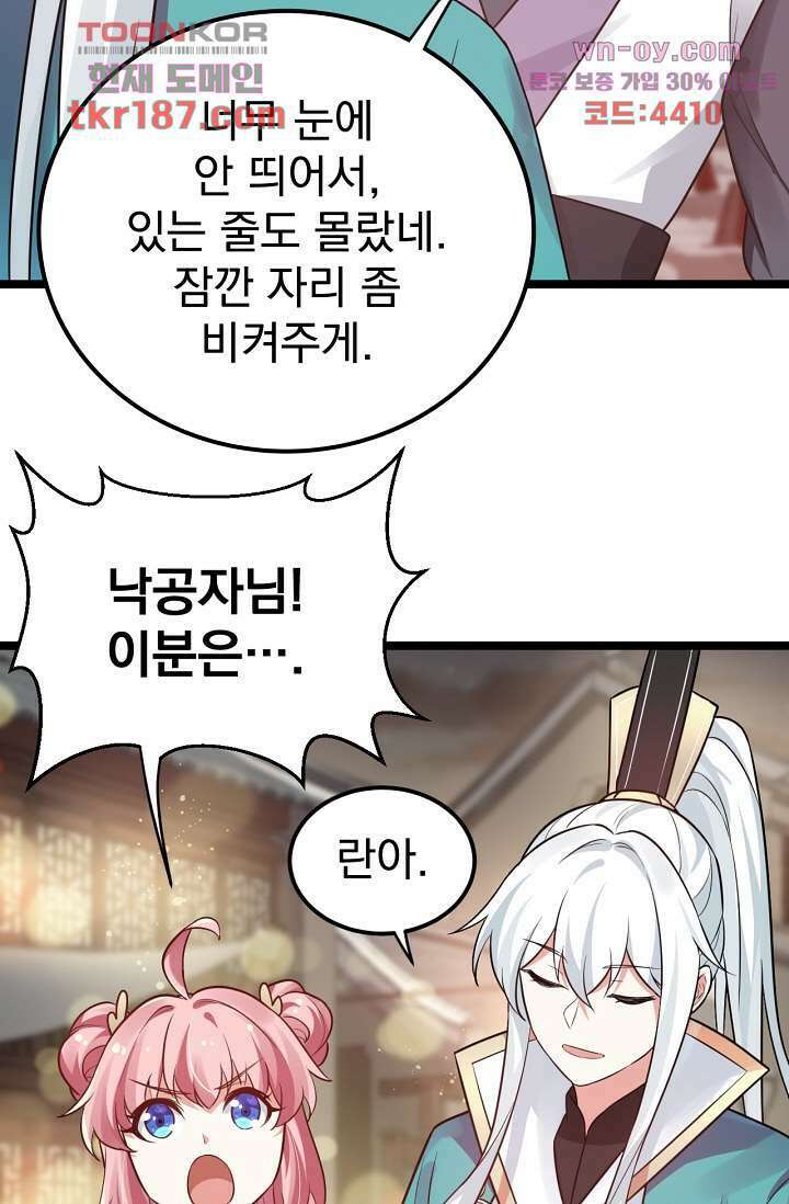 용서해줘, 제자님 12화 24