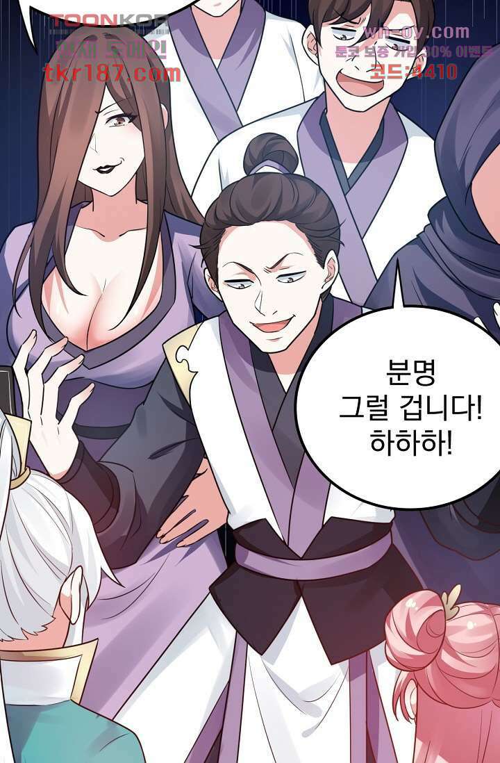 용서해줘, 제자님 12화 30