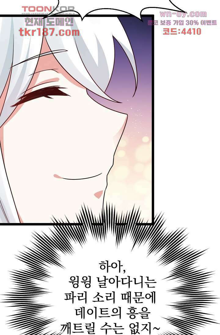 용서해줘, 제자님 12화 33