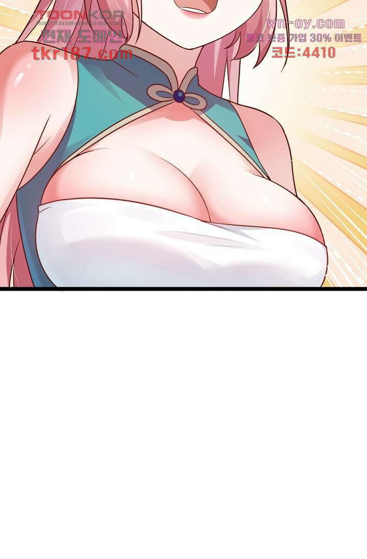 용서해줘, 제자님 12화 38