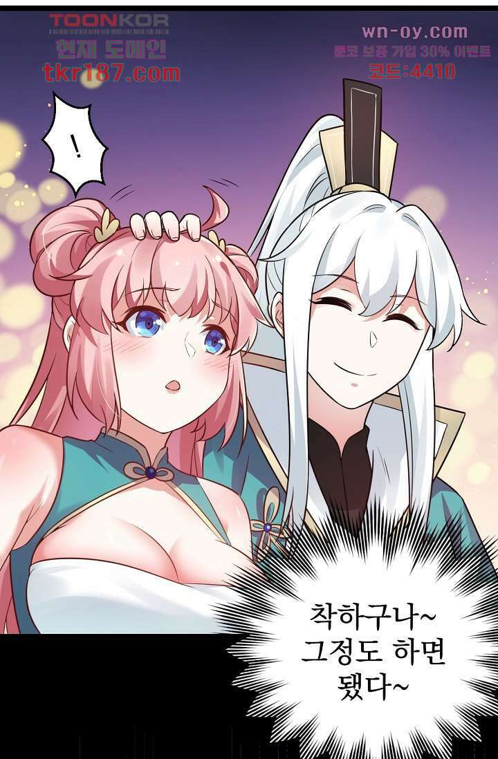 용서해줘, 제자님 12화 39