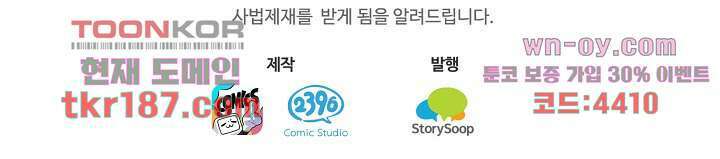 용서해줘, 제자님 12화 45