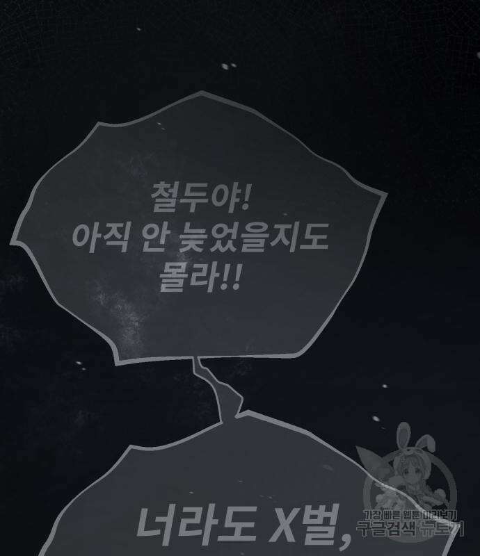 일타강사 백사부 64화 3