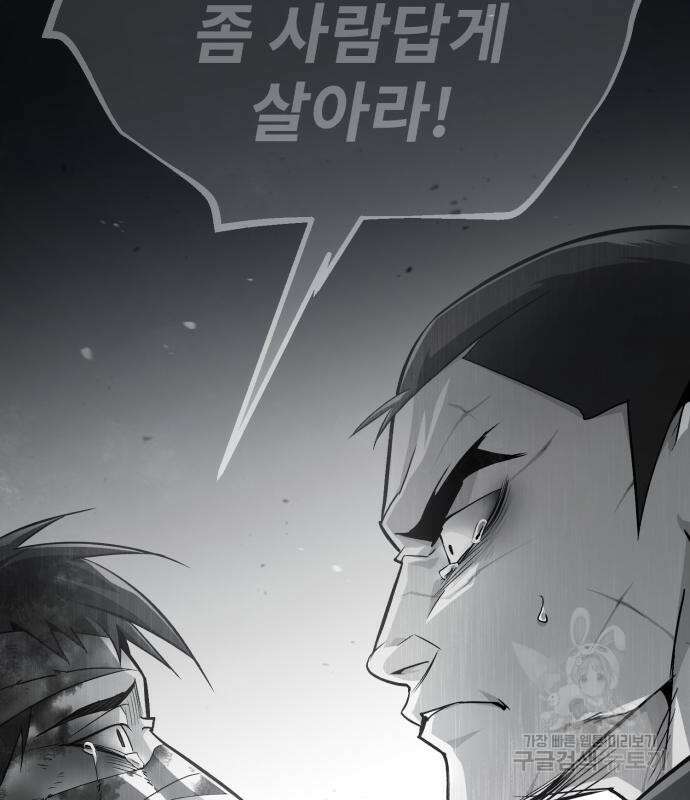 일타강사 백사부 64화 4