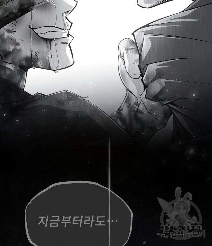 일타강사 백사부 64화 5