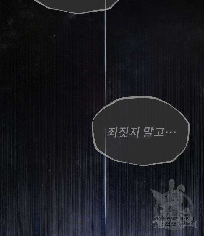 일타강사 백사부 64화 6