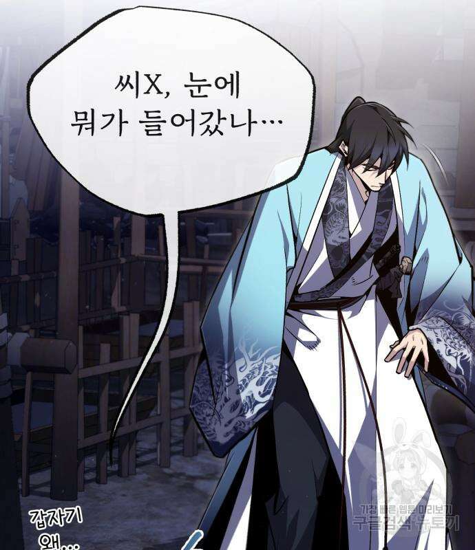 일타강사 백사부 64화 11