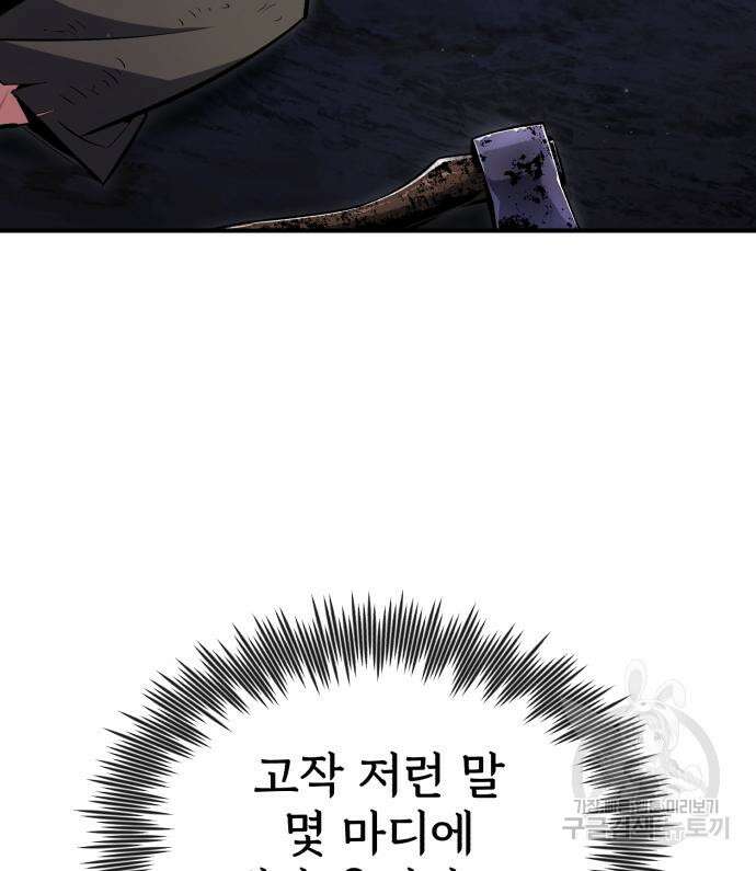 일타강사 백사부 64화 13